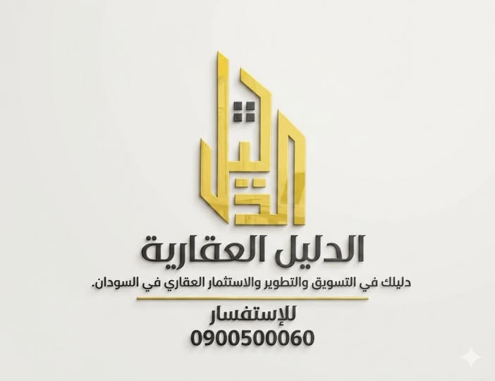 بيت للبيع - الأبيض