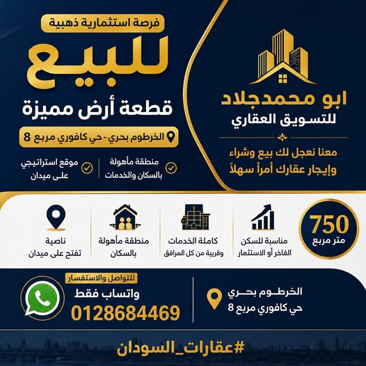 أرض للبيع - بحري - كافوري