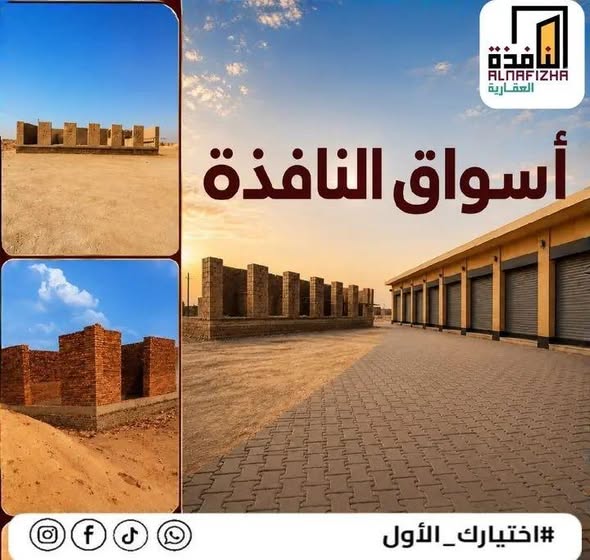 محل للبيع