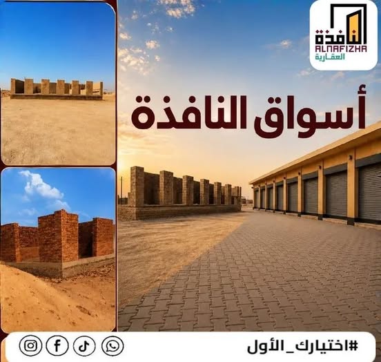 محل للبيع