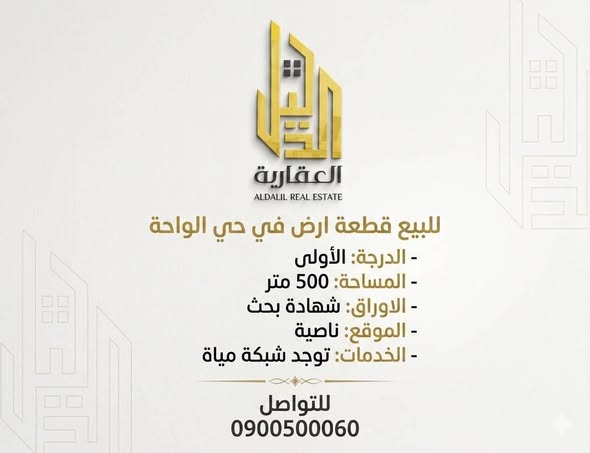Land for sale