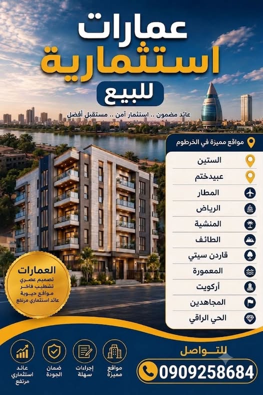Building for sale