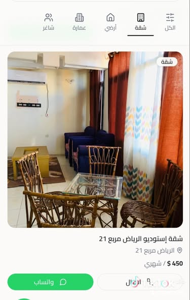 Apartment for rent