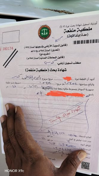 أرض للبيع - كوستي - الشاطئ — 2
