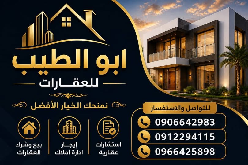 بيت للبيع - الخرطوم - سوبا شرق
