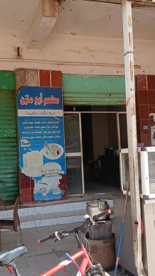 عمارة للبيع - بورتسودان