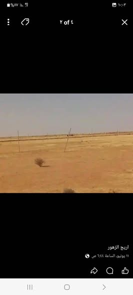 أرض للبيع