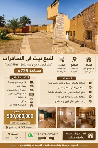 بيت للبيع - عطبرة — 3