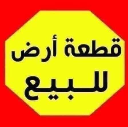 Land for sale