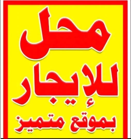Shop for rent