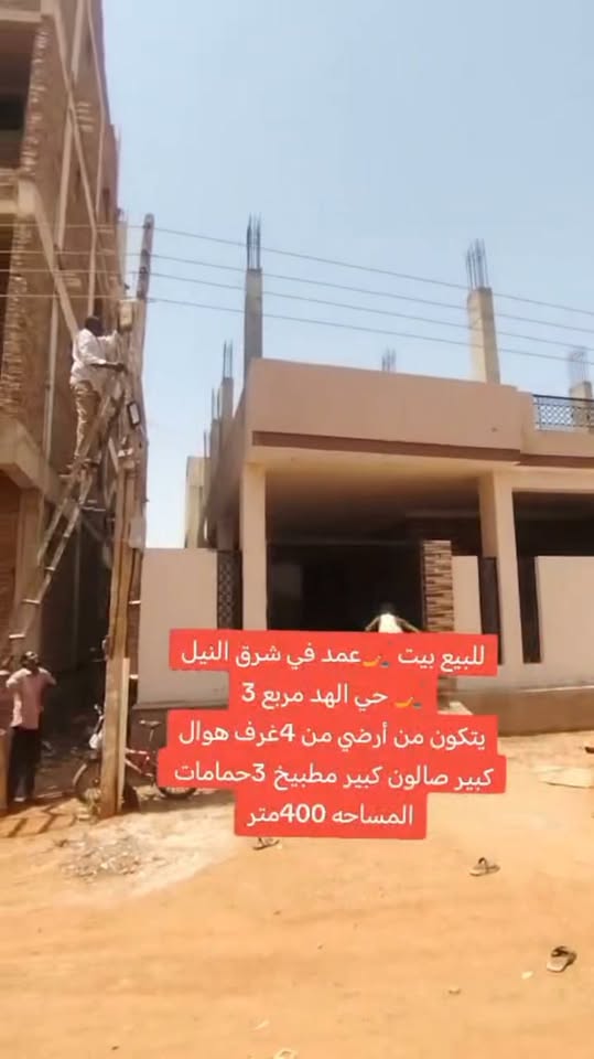 عمارة للبيع