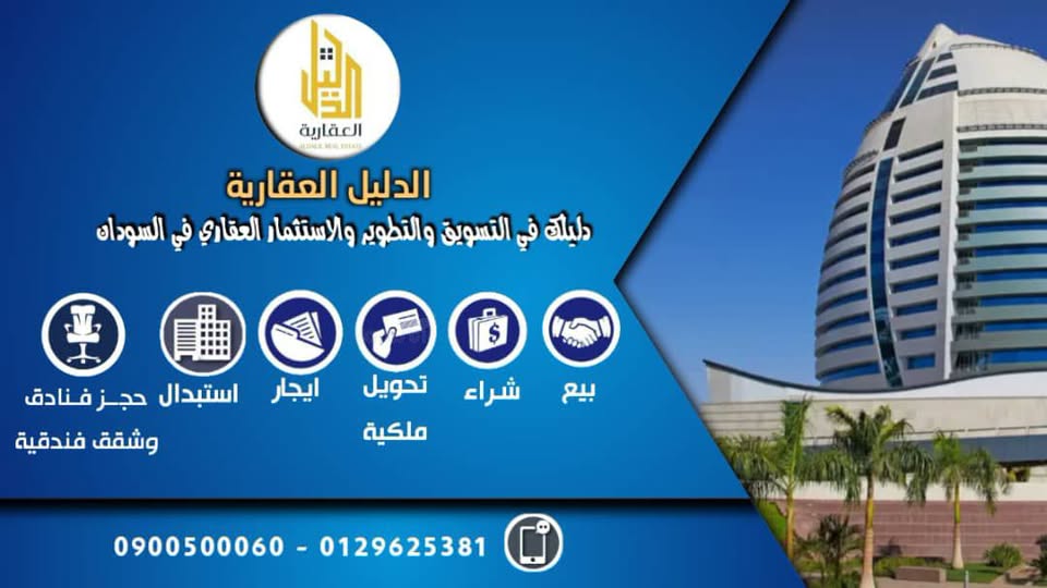 أرض للبيع - الأبيض - كريمة