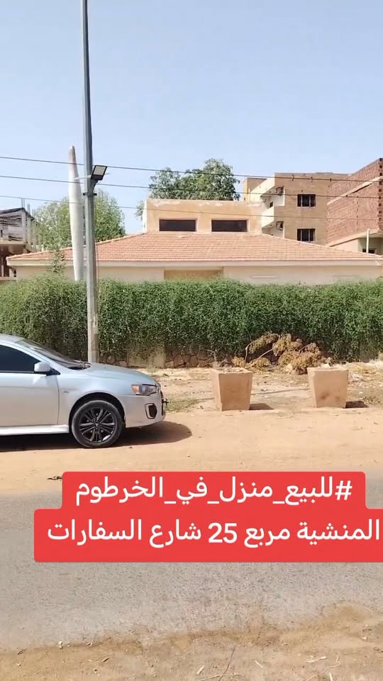 بيت للبيع - مدني