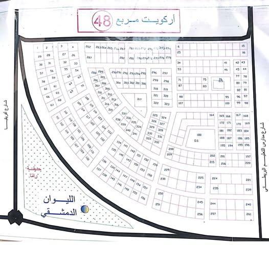 أرض للبيع - الخرطوم - أركويت