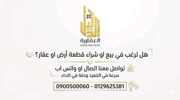 Land for sale