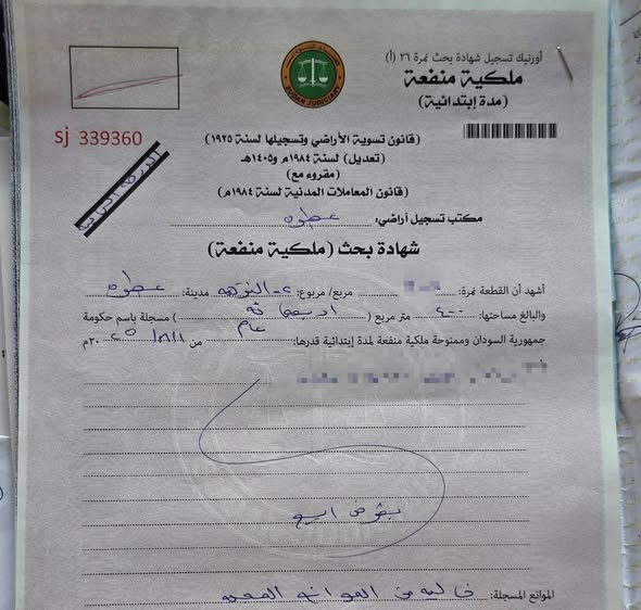 أرض للبيع - عطبرة - النزهة — 2