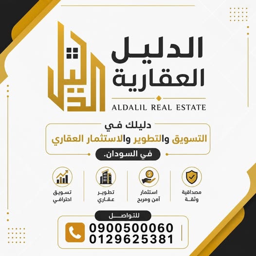 أرض للبيع - الأبيض - كريمة