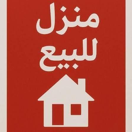 بيت للبيع - الخرطوم - الأندلس (دار السلام سابقًا)