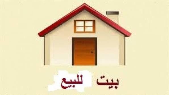بيت للبيع - امدرمان - أمبدة