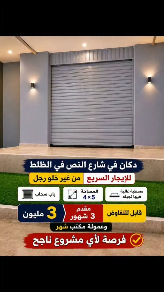 محل للإيجار - عطبرة