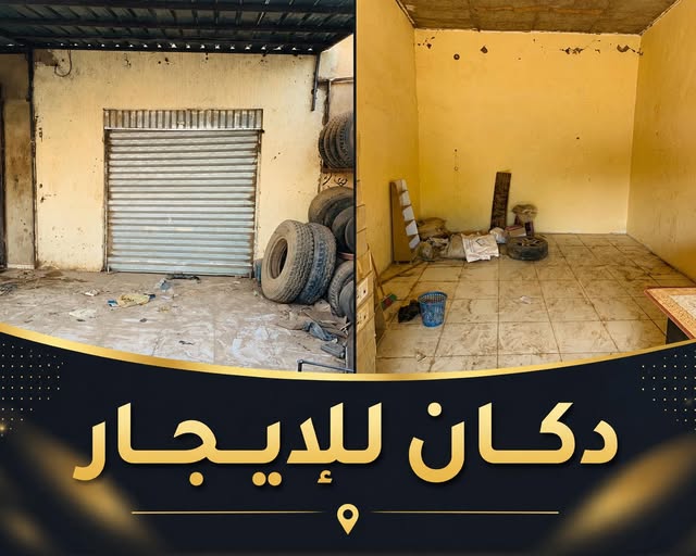 محل للإيجار - عطبرة