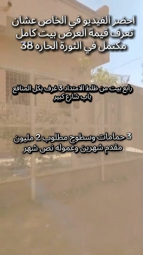 بيت للإيجار - عطبرة