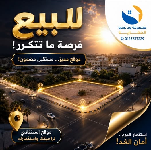 أرض للبيع - مدني - بركات