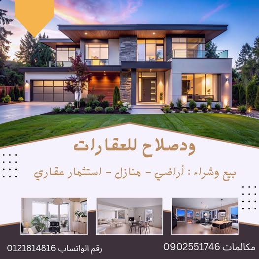 أرض للبيع - الخرطوم - بري