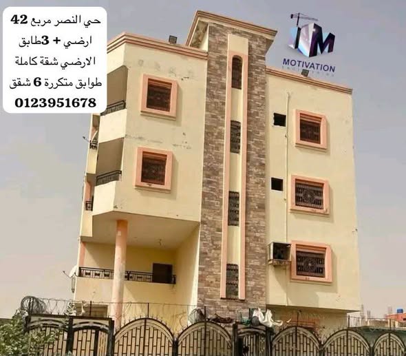 عمارة للبيع