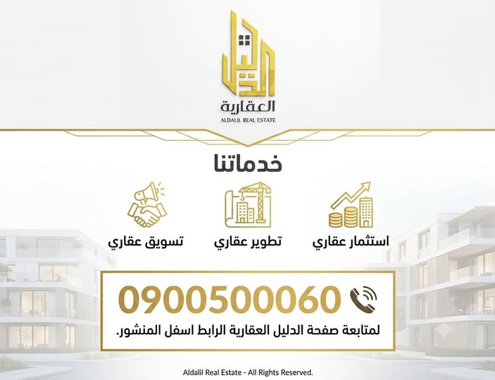 Land for sale