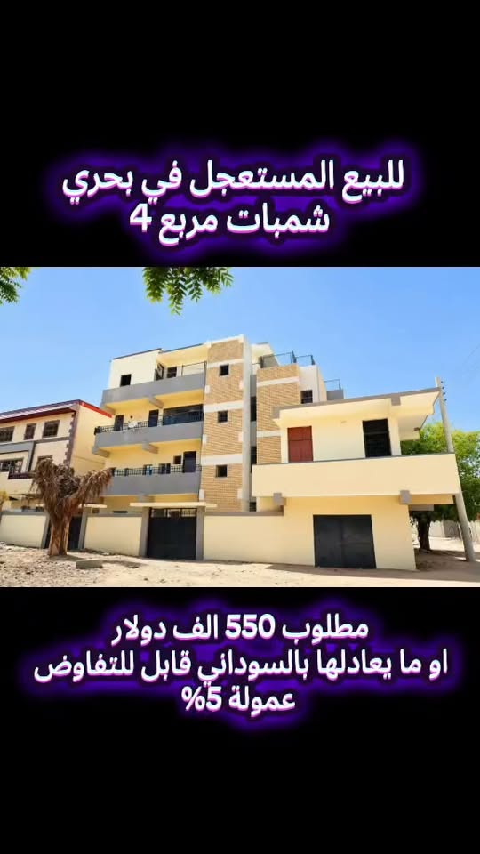 Building for sale