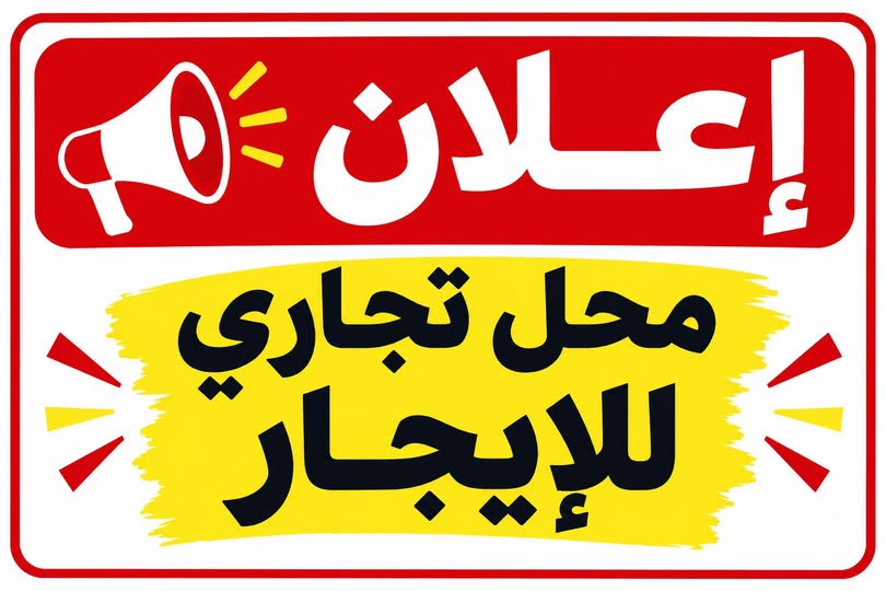 Shop for rent