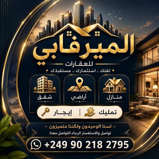 بيت للبيع - عطبرة