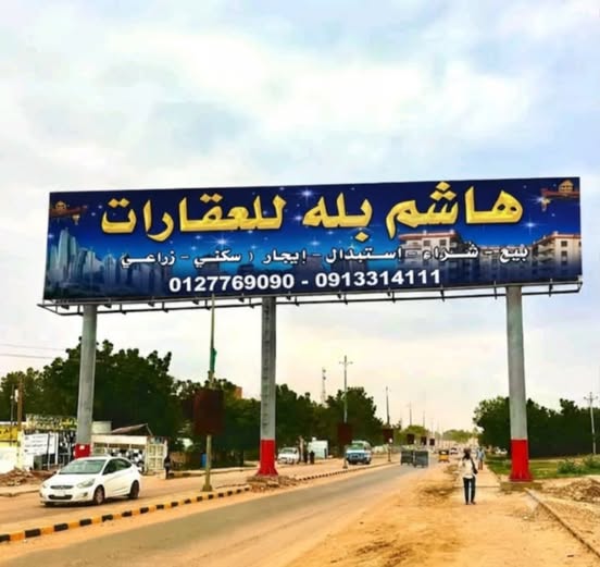 أرض للبيع - كوستي