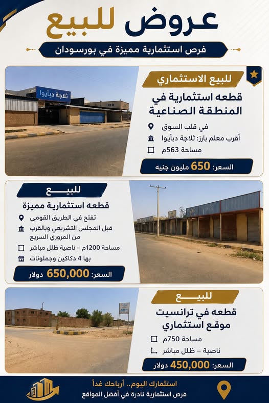 بيت للإيجار - بورتسودان - المطار