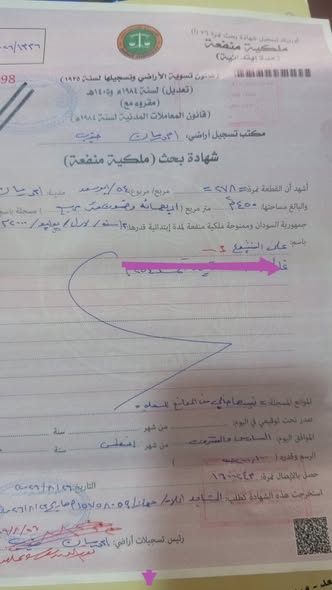 أرض للبيع - امدرمان - أبوسعد