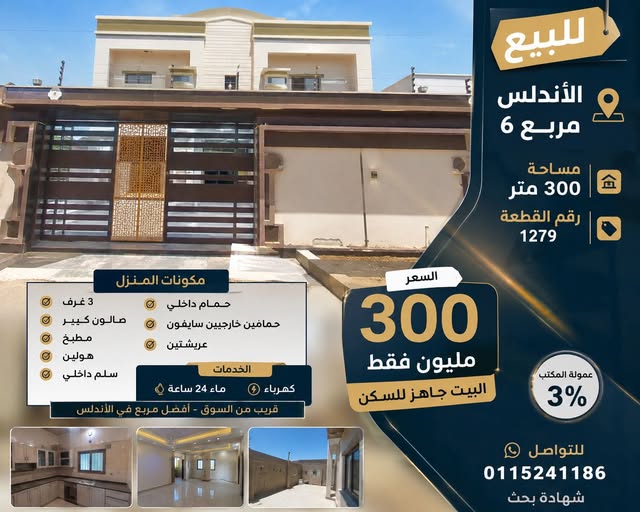 House for sale