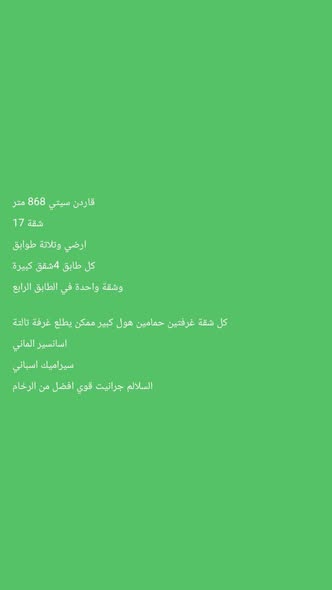 عمارة للبيع - الخرطوم - جاردن سيتي — 4