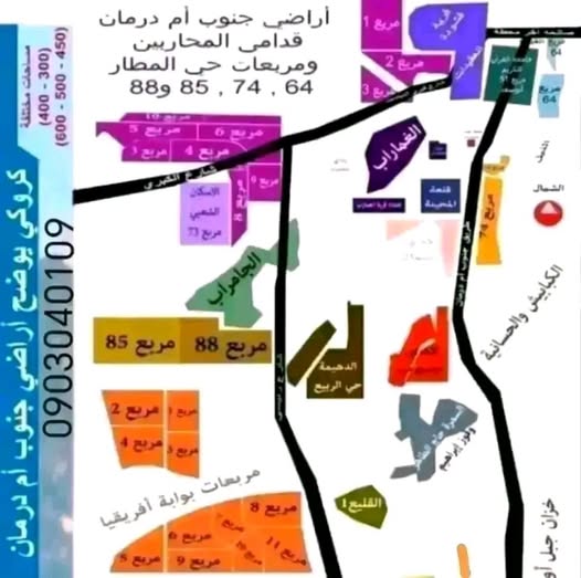 بيت للبيع - مدني