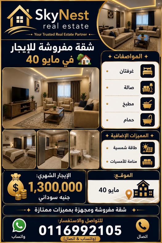 شقة للإيجار - مدني - مايو 40