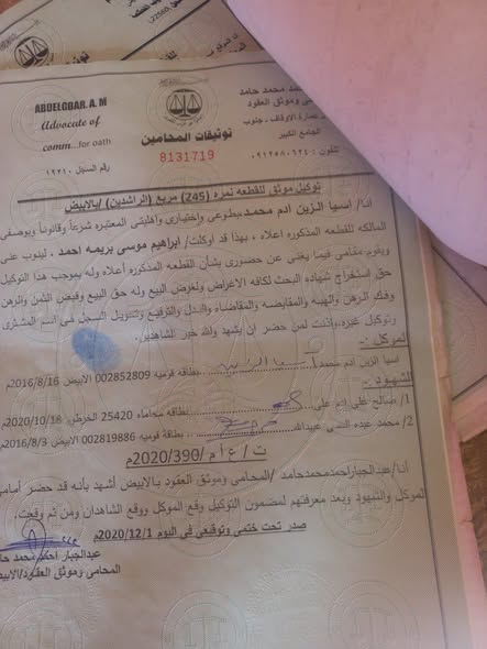 أرض للبيع - الأبيض - المطار