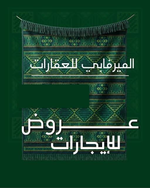 شقة للإيجار - عطبرة - الدرجة