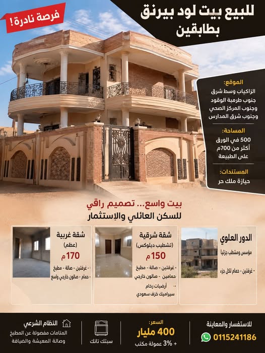 House for sale