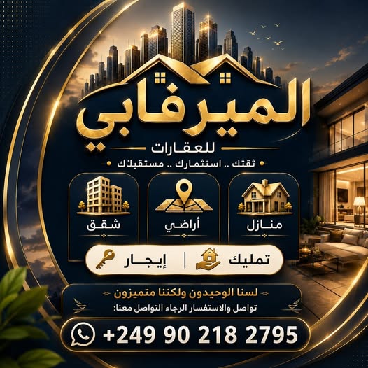 بيت للبيع - عطبرة - الالشرقي