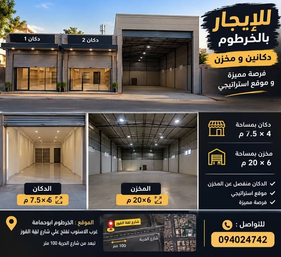 Warehouse for rent