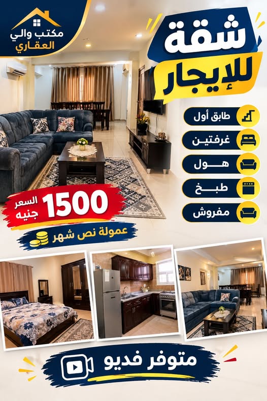 Apartment for rent