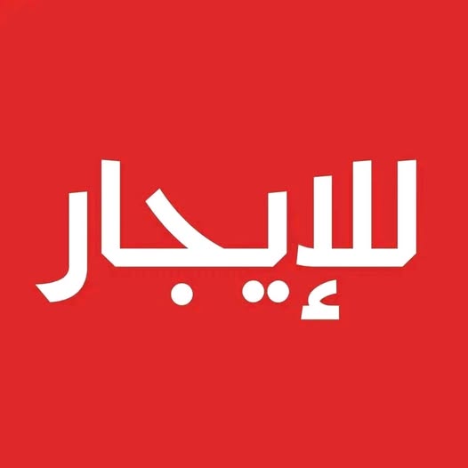 شقة للإيجار - الخرطوم - الجريف غرب