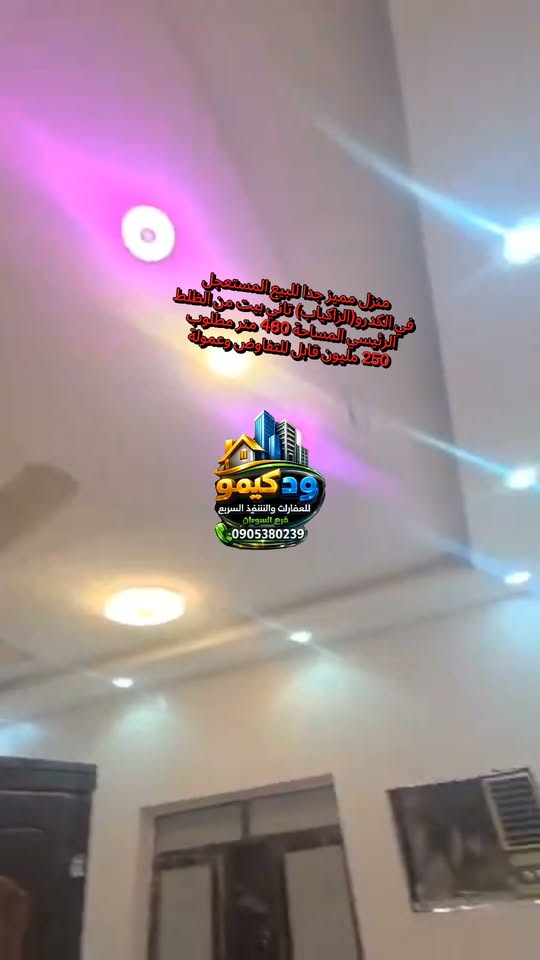 بيت للبيع - بحري - الكدرو