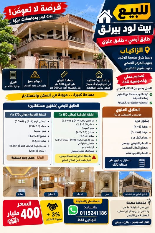 House for sale