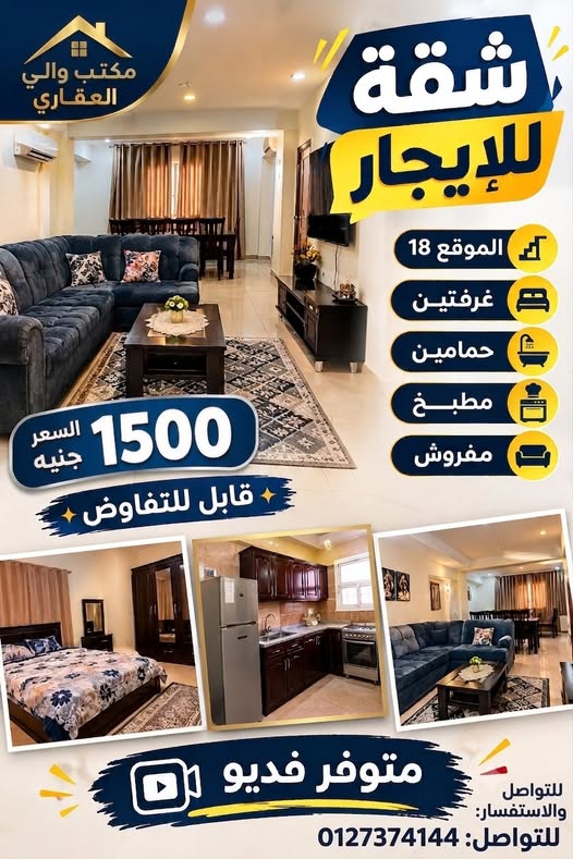 Apartment for rent